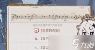 原神寻音序曲答案是什么 寻音序曲答案汇总[多图]