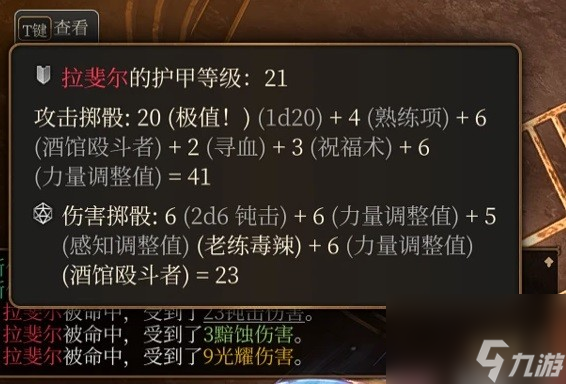 《博德之门3》散打武僧构筑详解