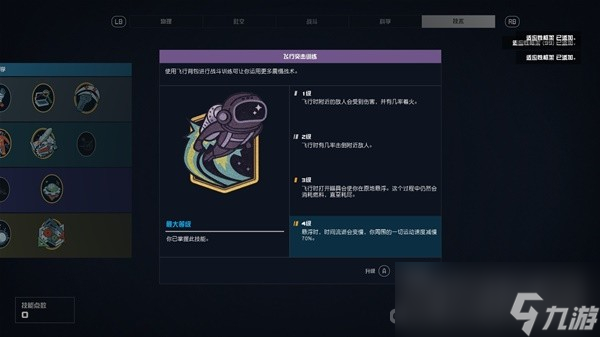 《星空》时停影刺流套路解析