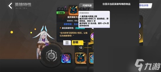 《火炬之光：无限》S2自走冰千亿冰魔灵打造攻略