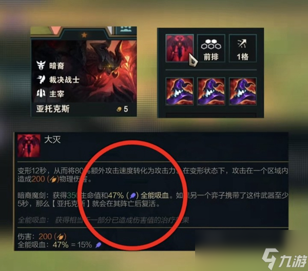 云顶之弈S9.5暗裔莎弥拉怎么玩