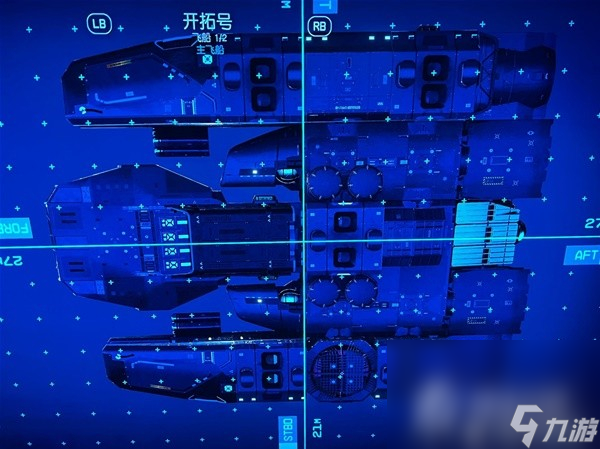 《星空》经济实用向C级飞船改装思路介绍