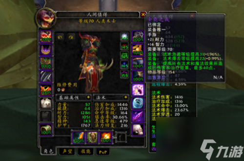 术士之战装备大全(tbc术士t5阶段毕业装备)