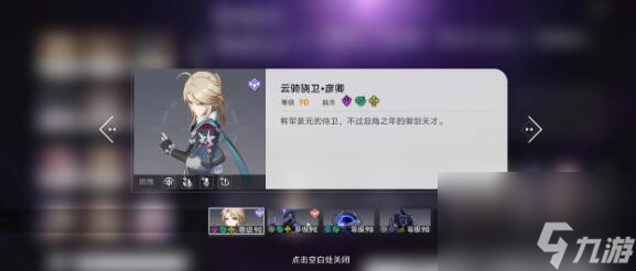 崩坏星穹铁道1.3深渊第十层怎么速通-1.3深渊第十层速通攻略