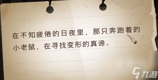 《哈利波特魔法觉醒》拼图寻宝第二期9月30日线索位置汇总