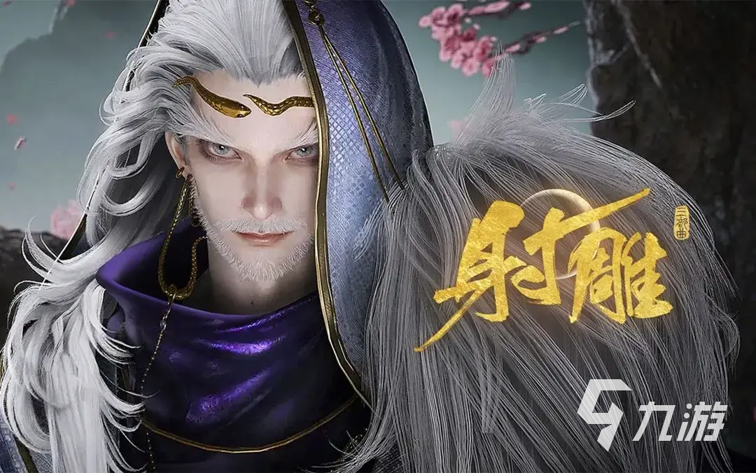 射雕手游哪个职业好 射雕手游各职业介绍