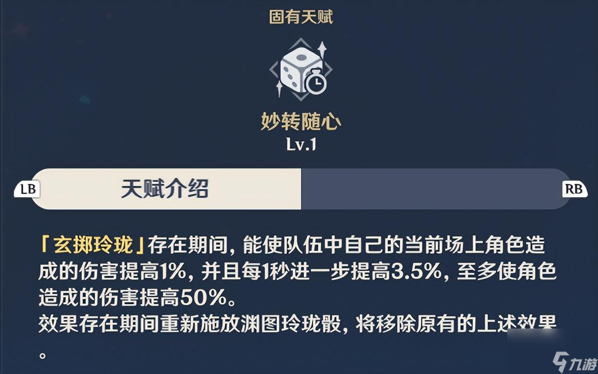 原神夜兰天赋升级顺序是什么（元素爆发>元素战技>普攻）