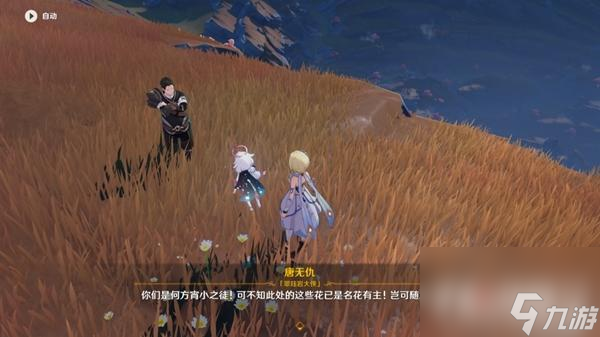 原神如临神之畔任务流程详解（解锁隐藏剧情，探寻神秘宝藏，畅享奇妙冒险）