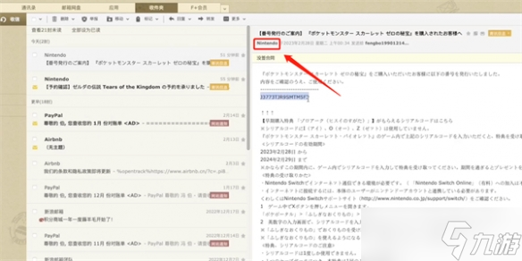 《宝可梦朱紫》dlc索罗亚克领取方式介绍