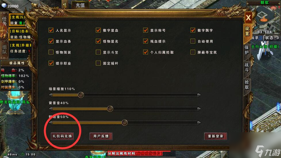 沙城之战手游激活码在哪里输入？附有效兑换码