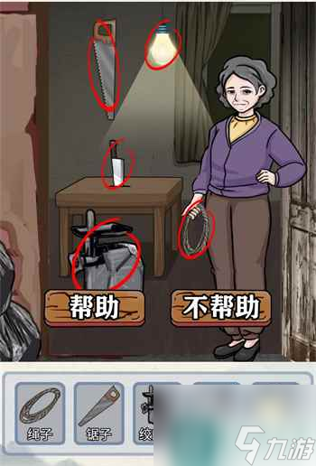 《编个笑话》深夜外卖通关攻略
