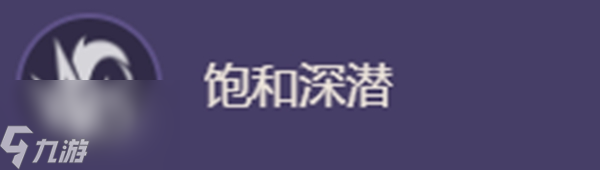 原神菲米尼技能是什么