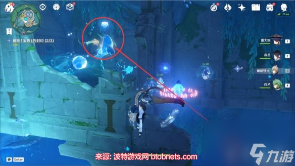 原神水仙十字大冒险解除宝物封印任务流程