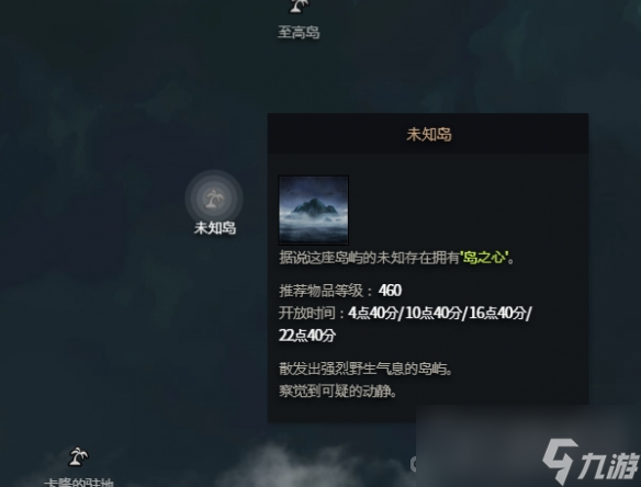 《命运方舟》未知岛摩可可怎么获得
