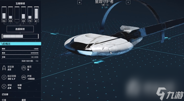 《星空》遗产的结局打法攻略