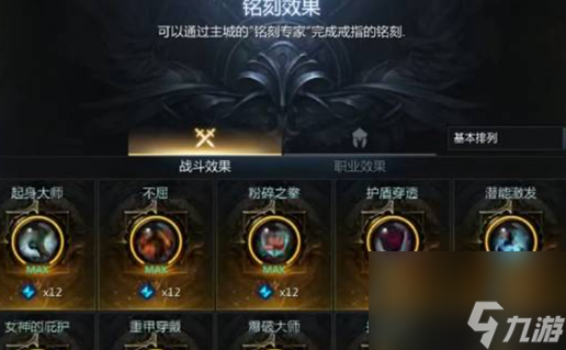 命运方舟能力石什么值钱-命运方舟值钱能力石介绍