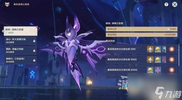 原神雷音权现怎么打-雷音权现打法攻略