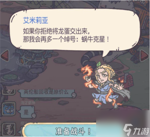 最强蜗牛蛞蝓幼龙怎么获得-蛞蝓幼龙获得方法一览