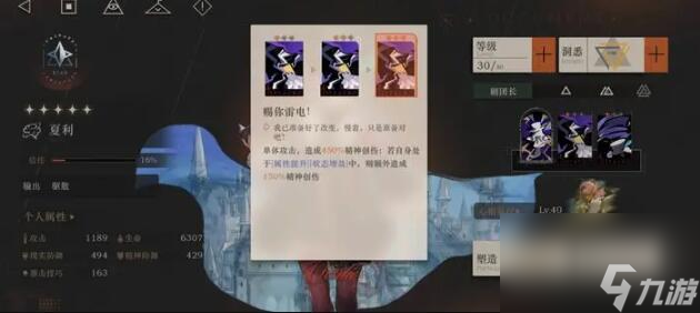 重返未来1999精神队阵容怎么搭配-精神队阵容搭配一览