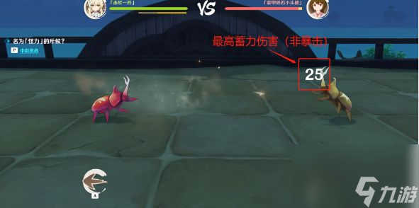 原神斗虫大试合第一天怎么玩-原神斗虫大试合第一天玩法攻略