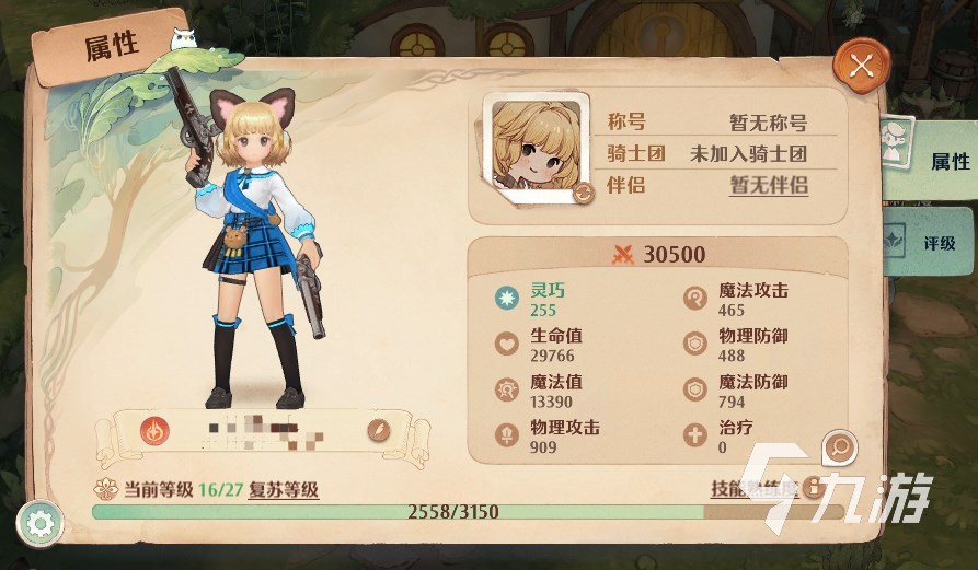 森之国度技能二阶效果是什么 森之国度技能二阶有什么用