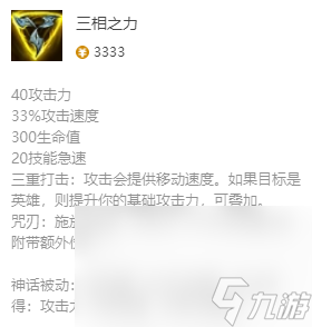 《英雄联盟》永猎双子最新出装攻略