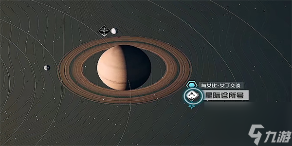 星空群星组织指南04获取攻略-星空群星组织指南04怎么获得
