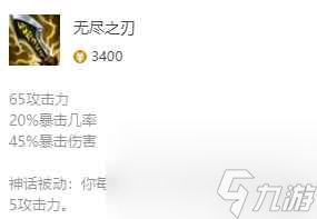 《英雄联盟》影哨最新出装攻略