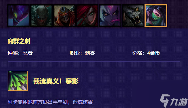 云顶虚空六刺阵容怎么玩？[云顶之弈]