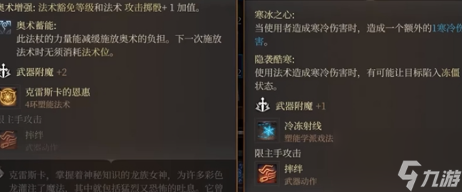 博德之门3易伤状态是什么,博德之门3易伤状态介绍
