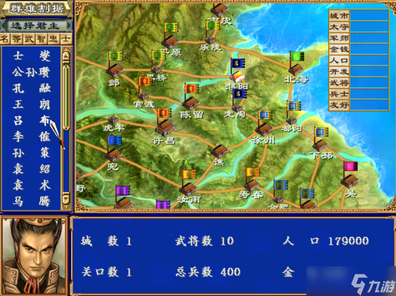 三国群英传3：群雄割据为什么受到玩家喜欢？关键还是名将出得早