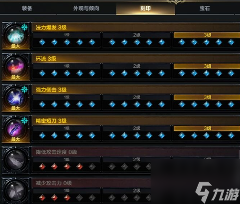 命运方舟43铭刻需要吃金书吗