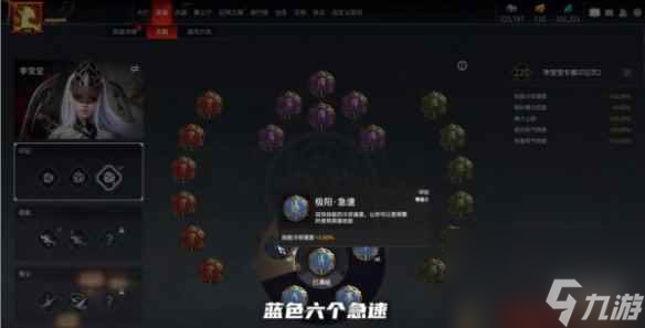 《永劫无间》季莹莹天赋推荐一览