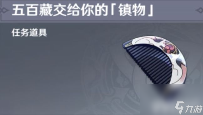 原神镇守之森破除结界如何通过 镇守之森破除结界方法