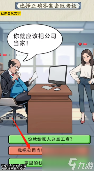 就你会玩文字职场反PUA通关攻略