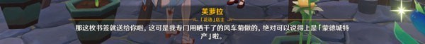 原神等量交换任务怎么做？等量交换任务触发方法