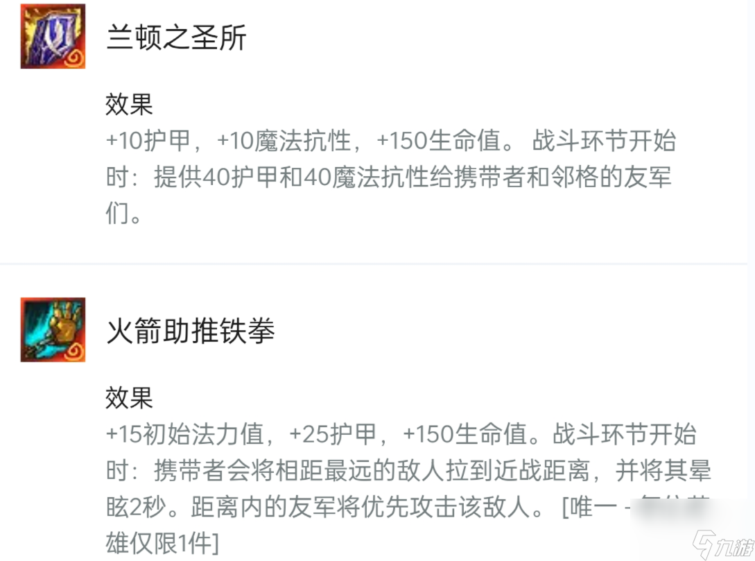 云顶之弈s9奥恩装备锻造器有什么？[云顶之弈]