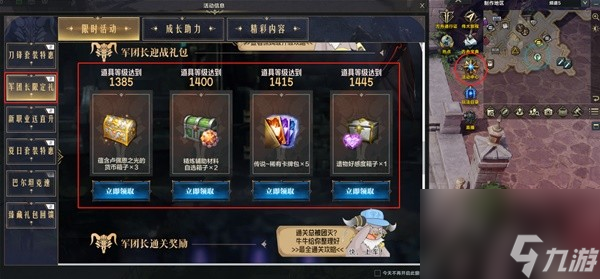 《命运方舟》对决魔兽版本福利一览