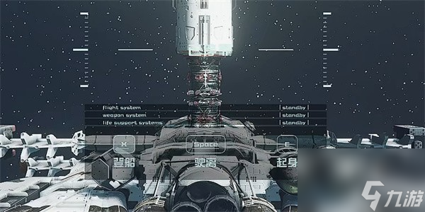 《星空》最佳性能01获取地点一览