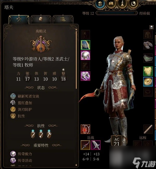 博德之门3万金油诗帕BD攻略