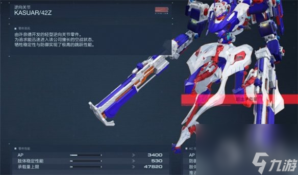 装甲核心6艾尔无伤打法