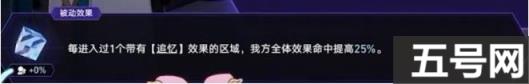 崩坏星穹铁道寰宇蝗灾觐见之骰是什么（觐见之骰效果详解）