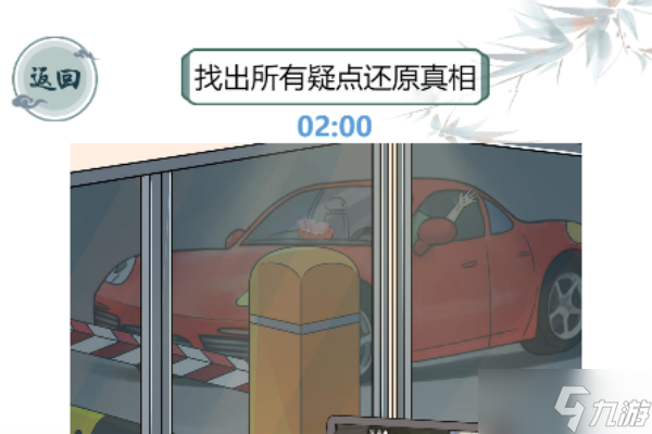 文字玩出花监控疑云怎么过