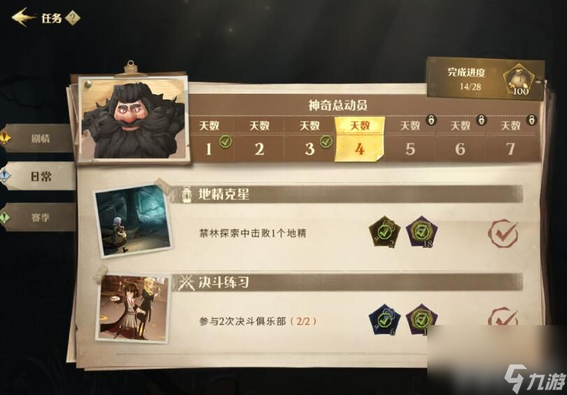 哈利波特魔法觉醒地精克星任务如何玩 地精克星任务玩法介绍
