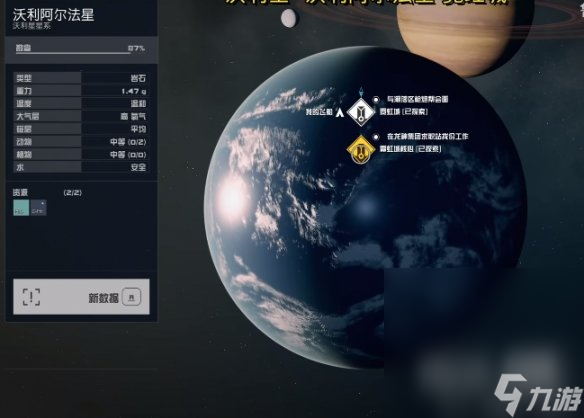 《星空》阿基拉城里传送点位置一览