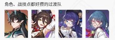 《崩坏星穹铁道》丹恒饮月角色攻略
