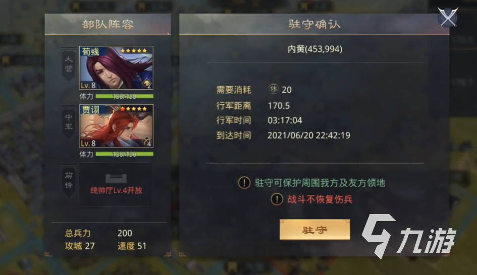 率土之滨怎么攻城 率土之滨攻城玩法介绍