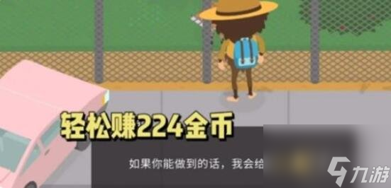捣蛋大脚怪停车场划痕怎么玩