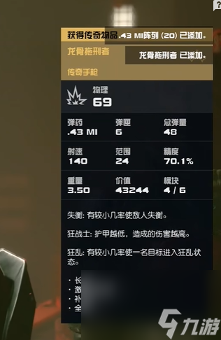 星空starfield过去的回响任务攻略