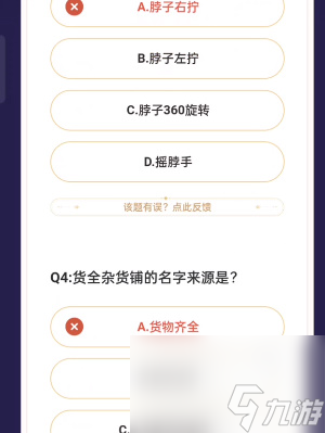 崩坏星穹铁道通往嗑学的轨道答案是什么